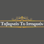 Taverneio to Istorikon