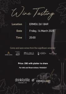 Ermou Wine Tasting Nicosia