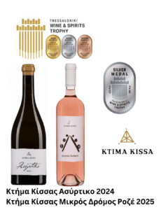 &Kappa;&tau;&eta;́&mu;&alpha; &Kappa;&iota;́&sigma;&sigma;&alpha;&sigmaf; &Alpha;&sigma;&upsilon;́&rho;&tau;&iota;&kappa;&omicron; &Rho;&omicron;&zeta;&epsilon; Silver